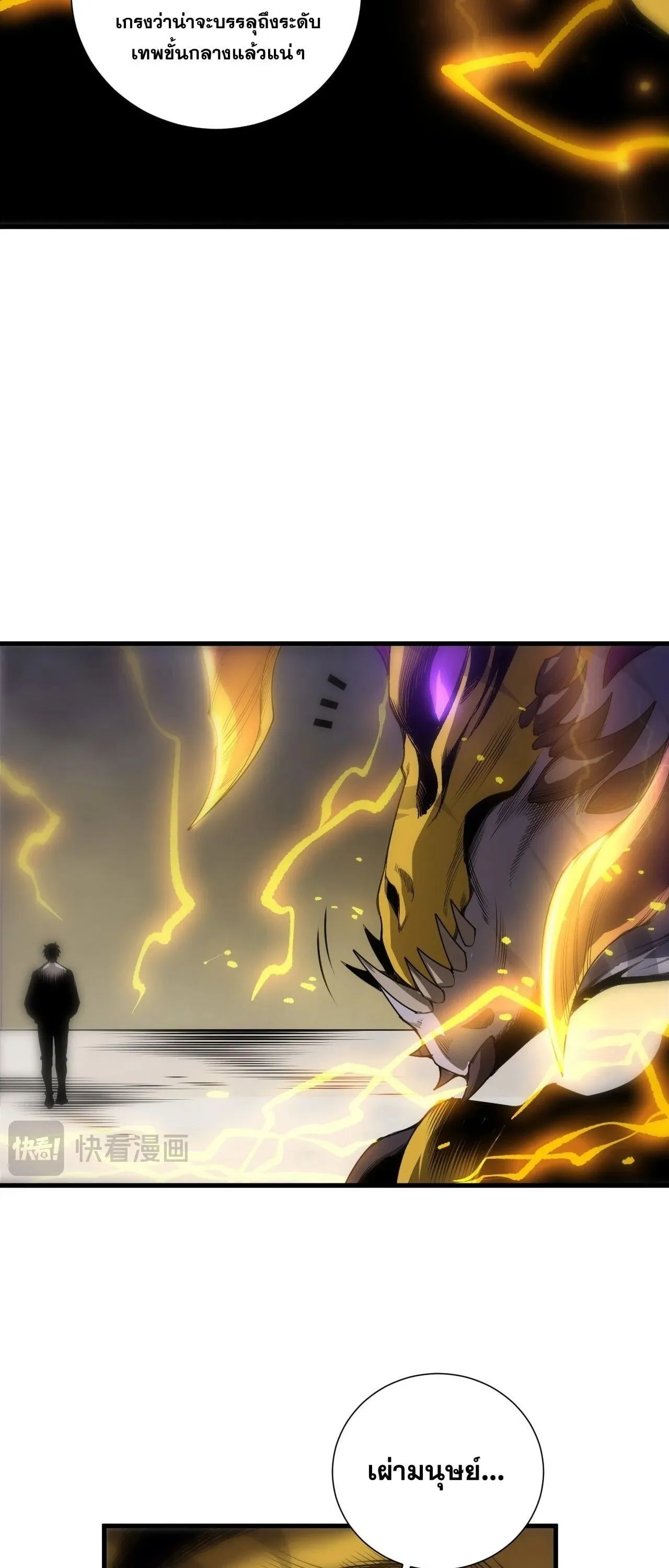 Disastrous Necromancer ราช_นน_กอ_ญเช_ญว_ญญาณ ตอนที่ ตอนที่ 259 รูปที่ 8