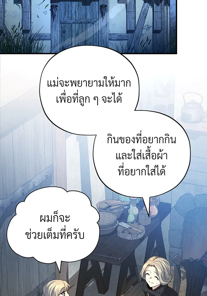 จอมเวทเกิดใหม่ในรอบ 66666 ปี ตอนที่ 112 รูปที่ 104