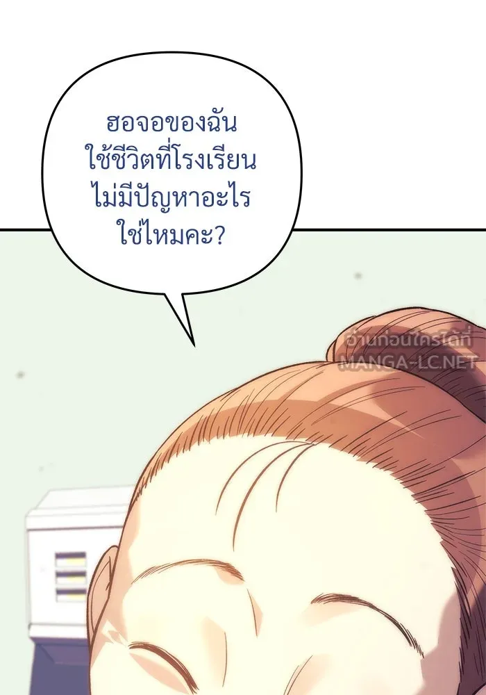 สัปดาห์นี้งดอัปตอนใหม่ ตอนที่ 76 รูปที่ 15