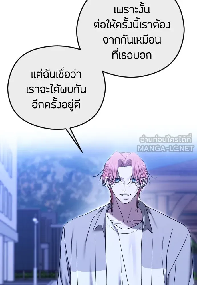 วิธีหนีตายจากนิยายโรคจิต ตอนที่ 77 รูปที่ 36