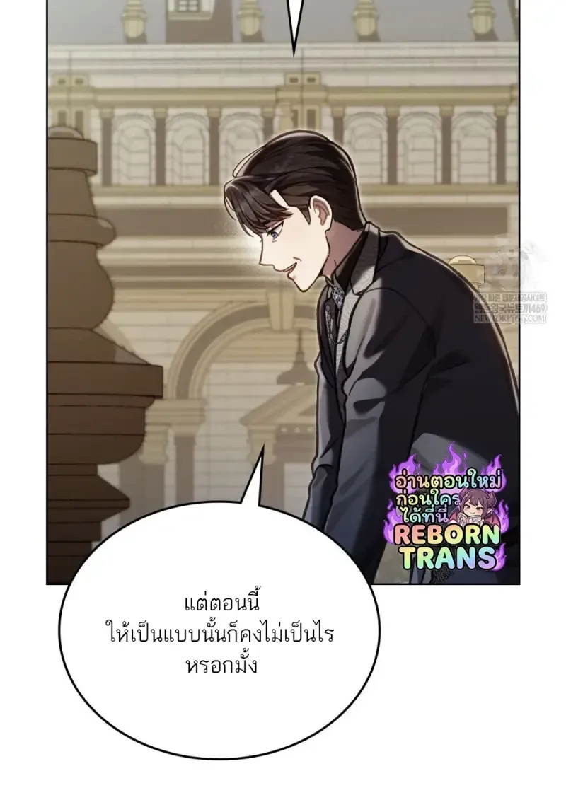Reborn as the Enemy Prince เก_ดใหม_เป_นเจ_าชายในประเทศศ_ตร_ ตอนที่ ตอนที่ 103 รูปที่ 21
