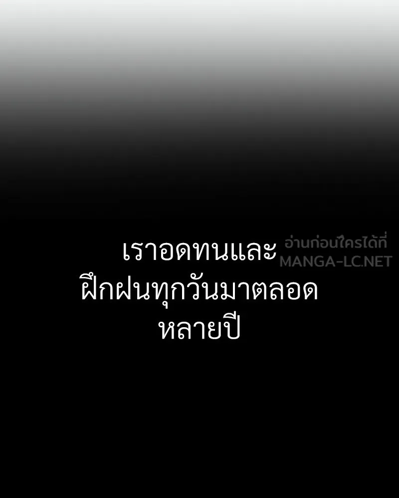 Level One Dreamersbrผู้ชนะรักนี้ต้องเป็น ตอนที่ 28 รูปที่ 6