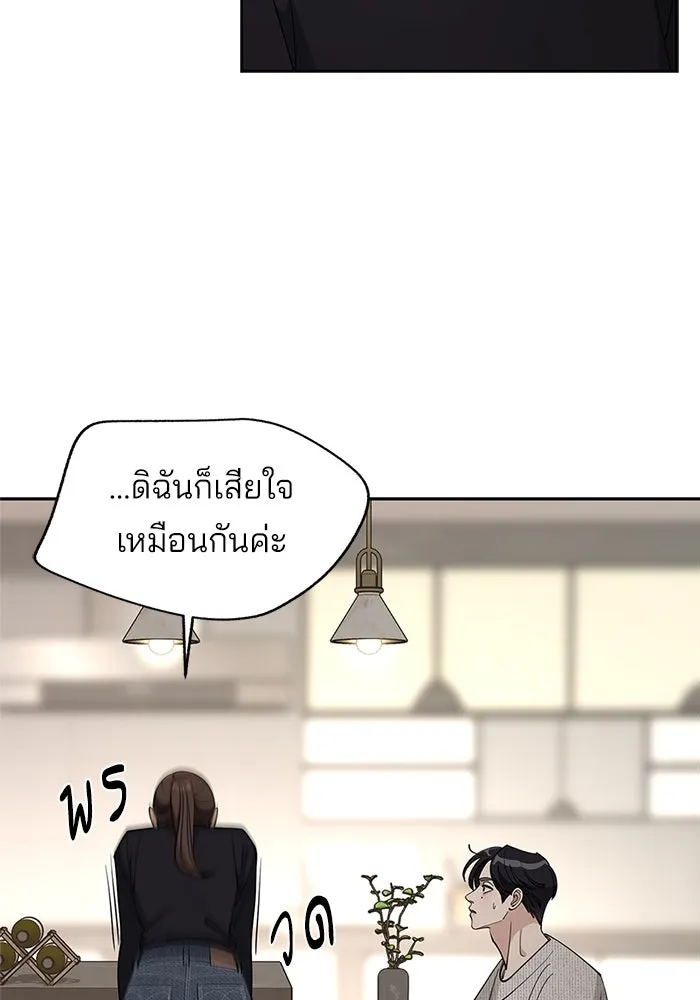 ความรักของอิซอบ ตอนที่ 49 รูปที่ 13