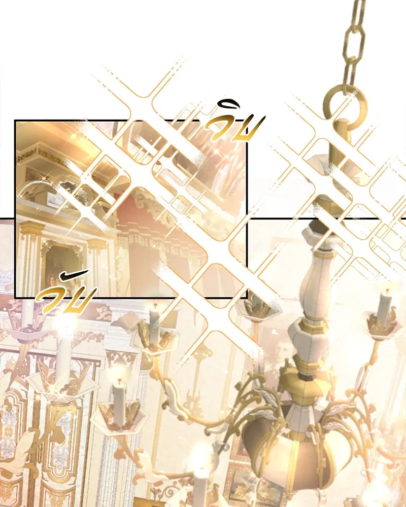 คนรักตายกลายเป็นทรราช ตอนที่ 3 รูปที่ 2