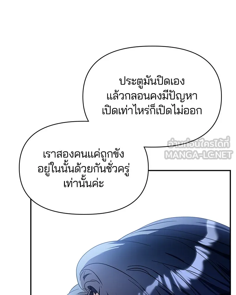 คนรักตายกลายเป็นทรราช ตอนที่ 10 รูปที่ 57