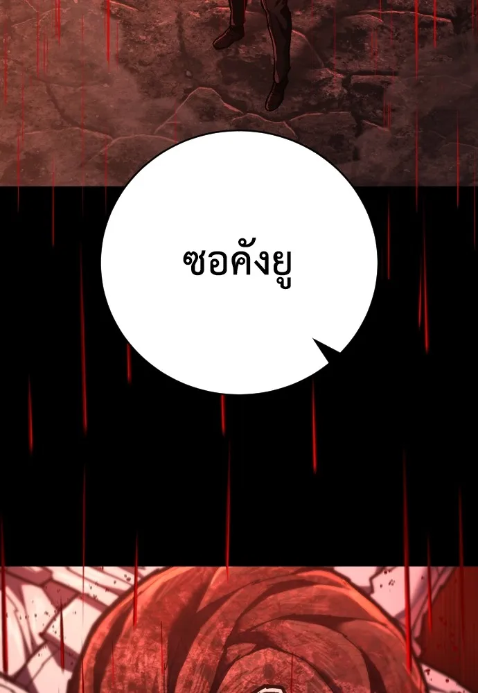 เพชฌฆาตลงทัณฑ์ ตอนที่ 24 รูปที่ 37