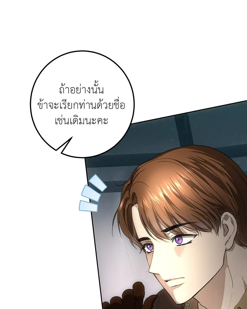 เจ้าหญิงคลั่งแห่งวังหลวง ตอนที่ 126 รูปที่ 80