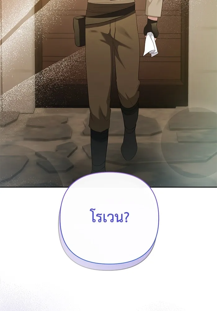 อยู่ดี ๆ ก็มีนางเอกนิยายเป็นเพื่อนบ้าน ตอนที่ 29 รูปที่ 58