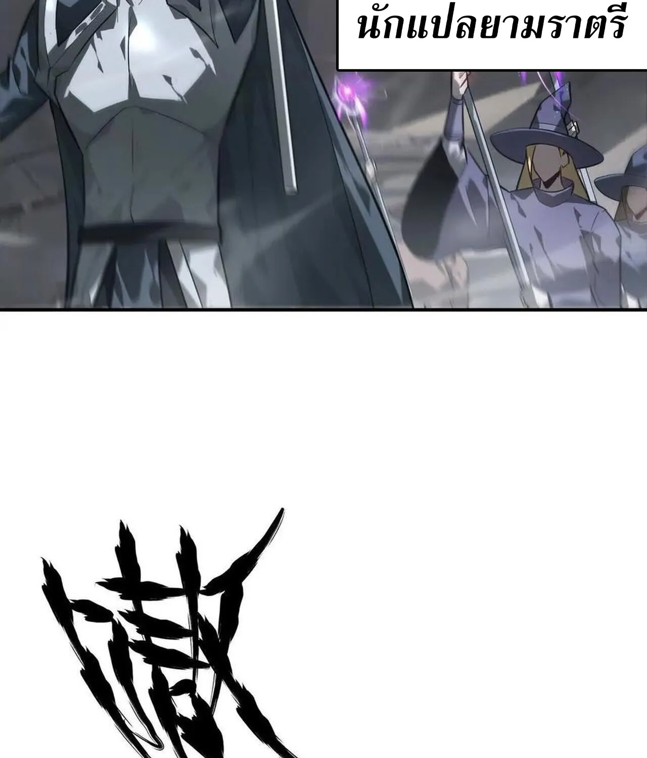 Unparalleled in the Online Gaming World ยอดคน ณ โลกออนไลน_ ตอนที่ ตอนที่ 43 รูปที่ 52