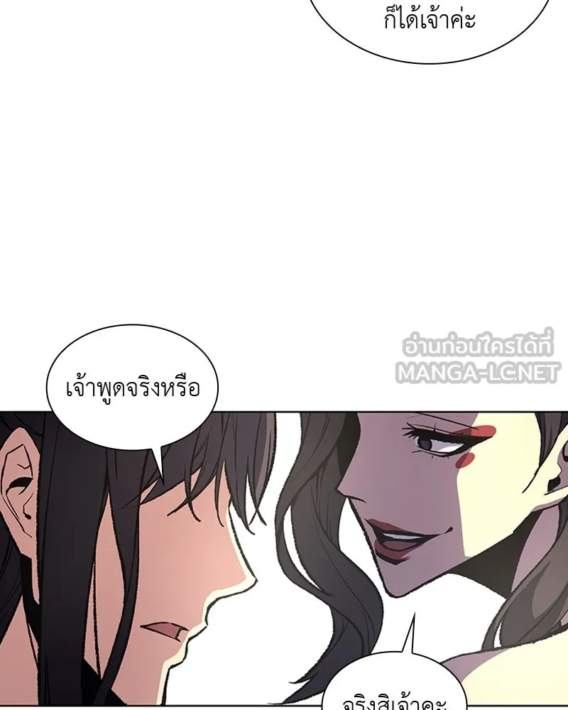 เกิดอีกทีเป็นว่าที่ประมุขลัทธิมาร ตอนที่ 17 รูปที่ 69