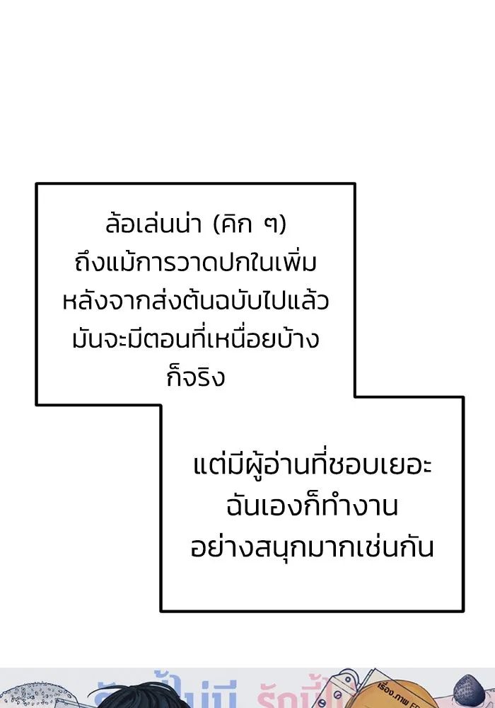 รักนี้ไม่มีรีไซเคิล ตอนที่ รีวิวซีซัน 1 รูปที่ 70