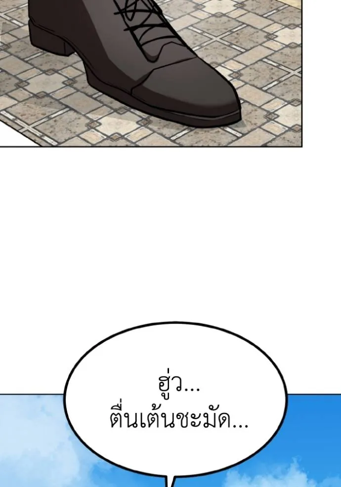 ราชาแห่งอ็อกทากอน ตอนที่ 136 รูปที่ 38