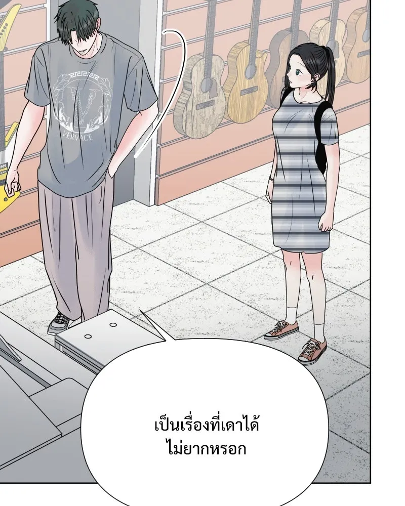 รักนี้ไม่ต้องมีเซนส์ ตอนที่ 55 รูปที่ 95