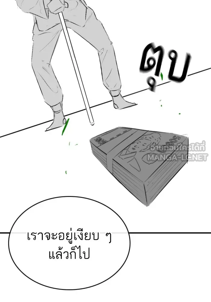 Reality Quest ตอนที่ ตอนพิเศษ  การล็อกประตูของคุณปู่ รูปที่ 36