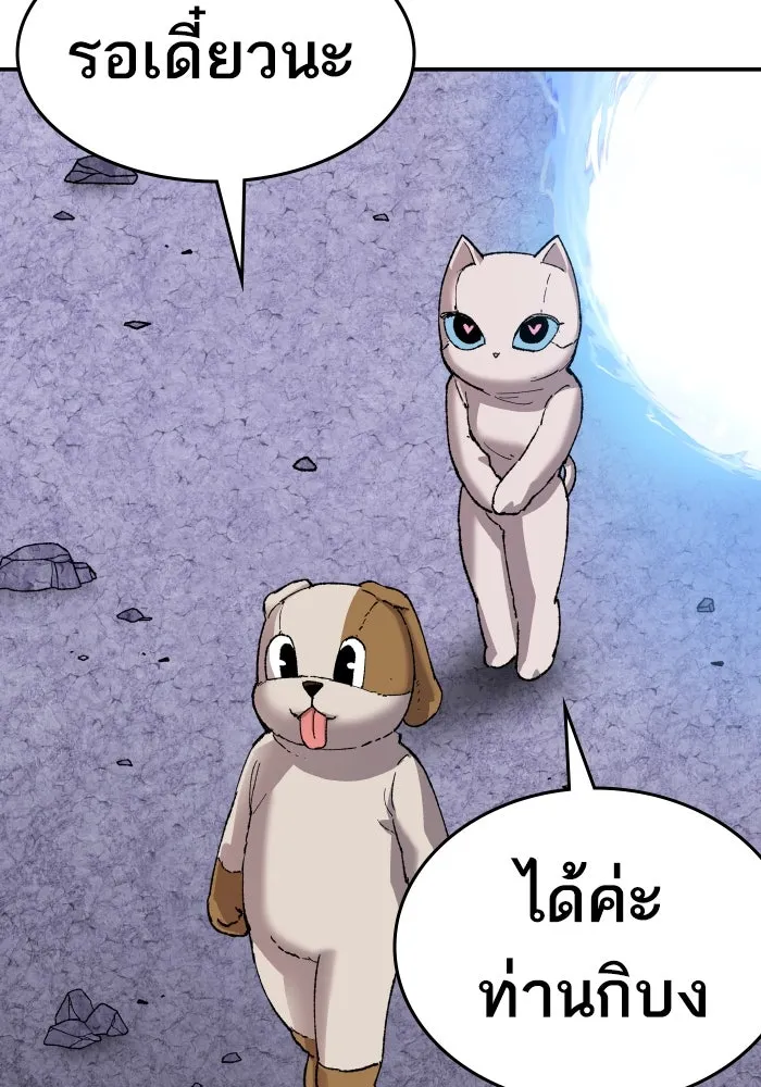 ยอดคนเลเวลทะลุ ตอนที่ 9 เหตุการณ์ไม่คาดคิด รูปที่ 146