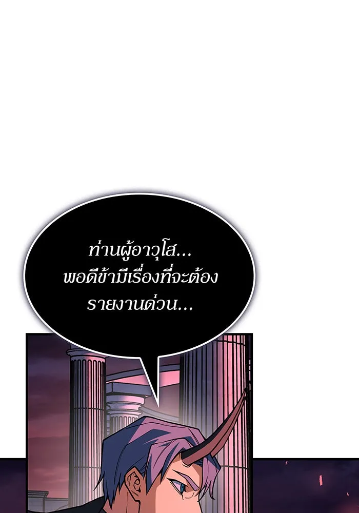 เกิดใหม่พร้อมพลังแห่งราชัน ตอนที่ 137 รูปที่ 47
