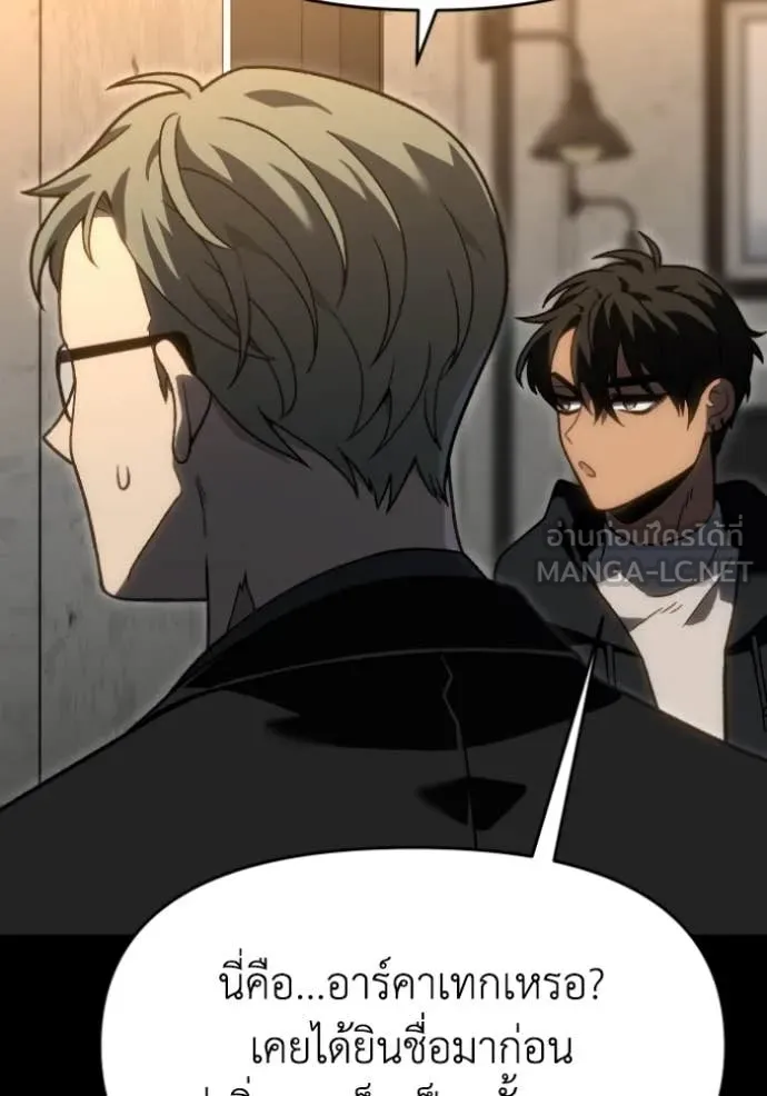 อดีตบอสหอคอย ตอนที่ 118 รูปที่ 94