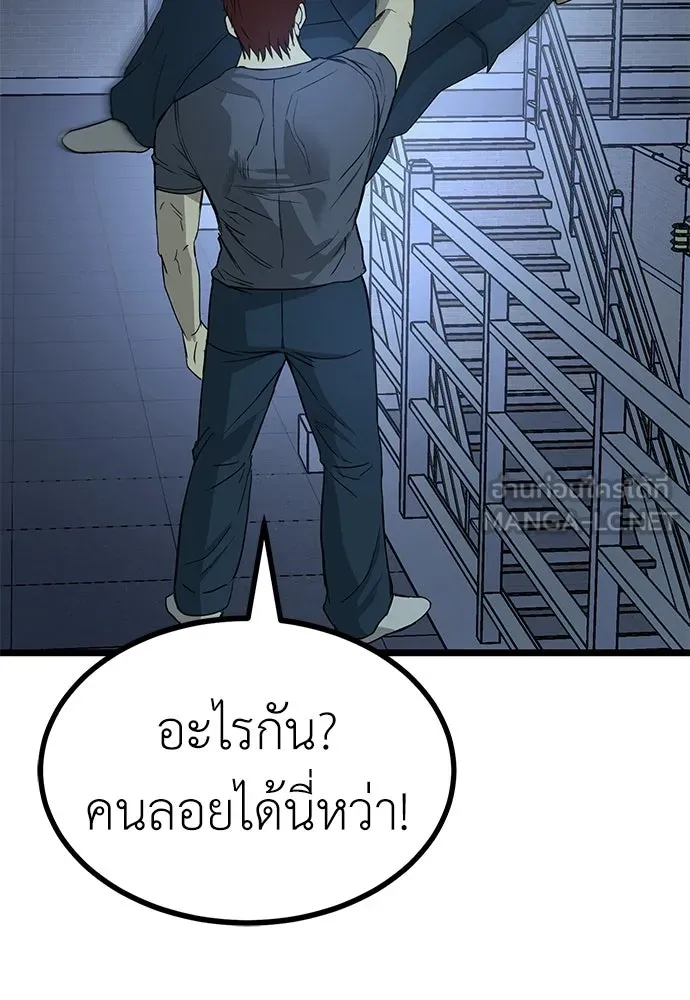 ผู้คุมหมายเลข 0 ตอนที่ 17 รูปที่ 99