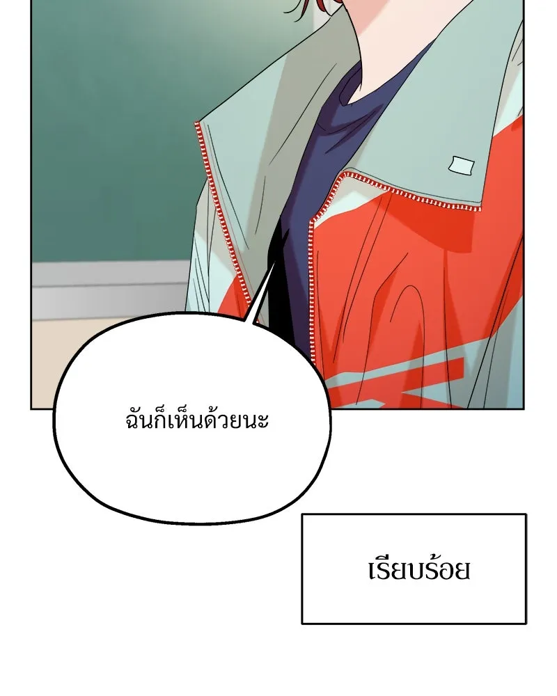 Pyramid Game เกมพีระมิด ตอนที่ 82 รูปที่ 82