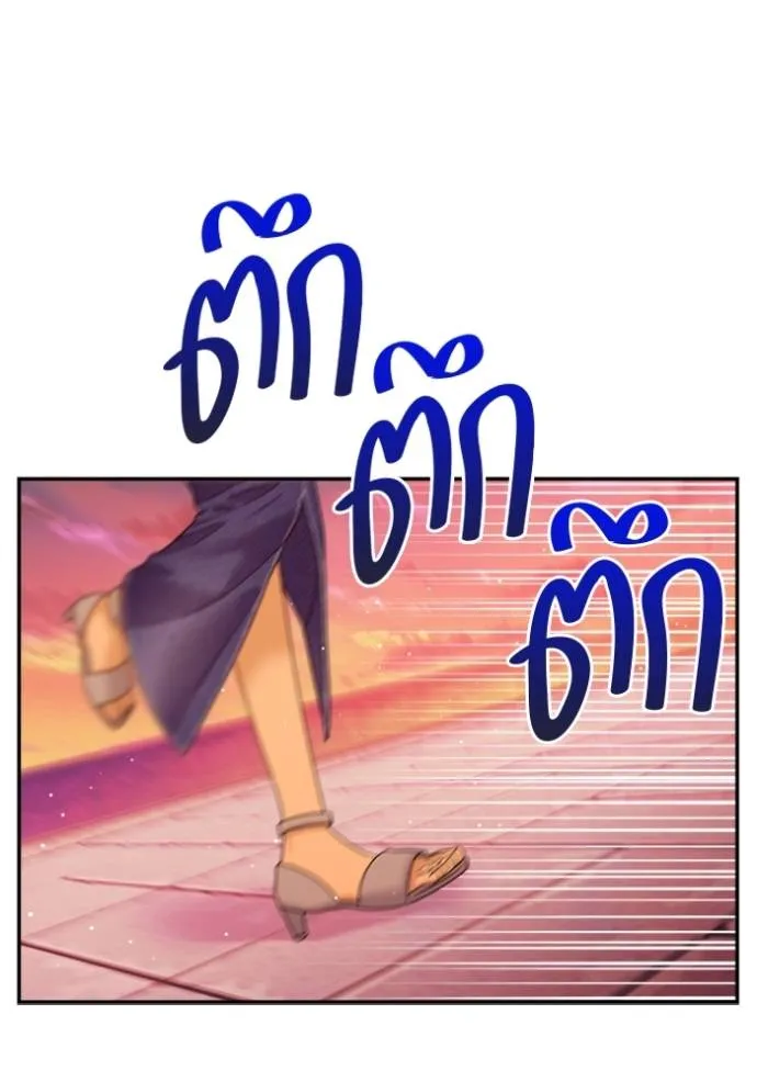 couple breaker ตอนที่ 79 รูปที่ 26