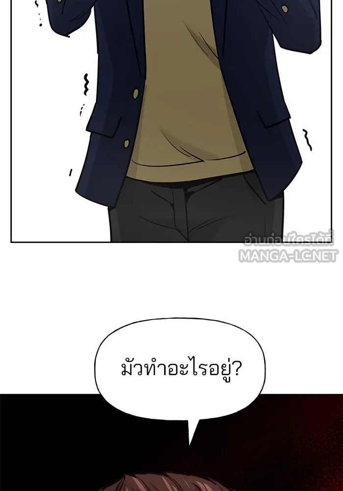 เลวฟาดเลว ตอนที่ 5 รูปที่ 78