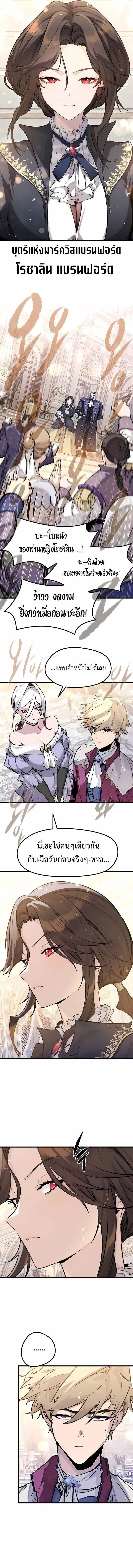 The Regressed Mercenary_s Machinations ตำนานราชาแห_งทหารร_บจ_าง ตอนที่ ตอนที่ 54 รูปที่ 4