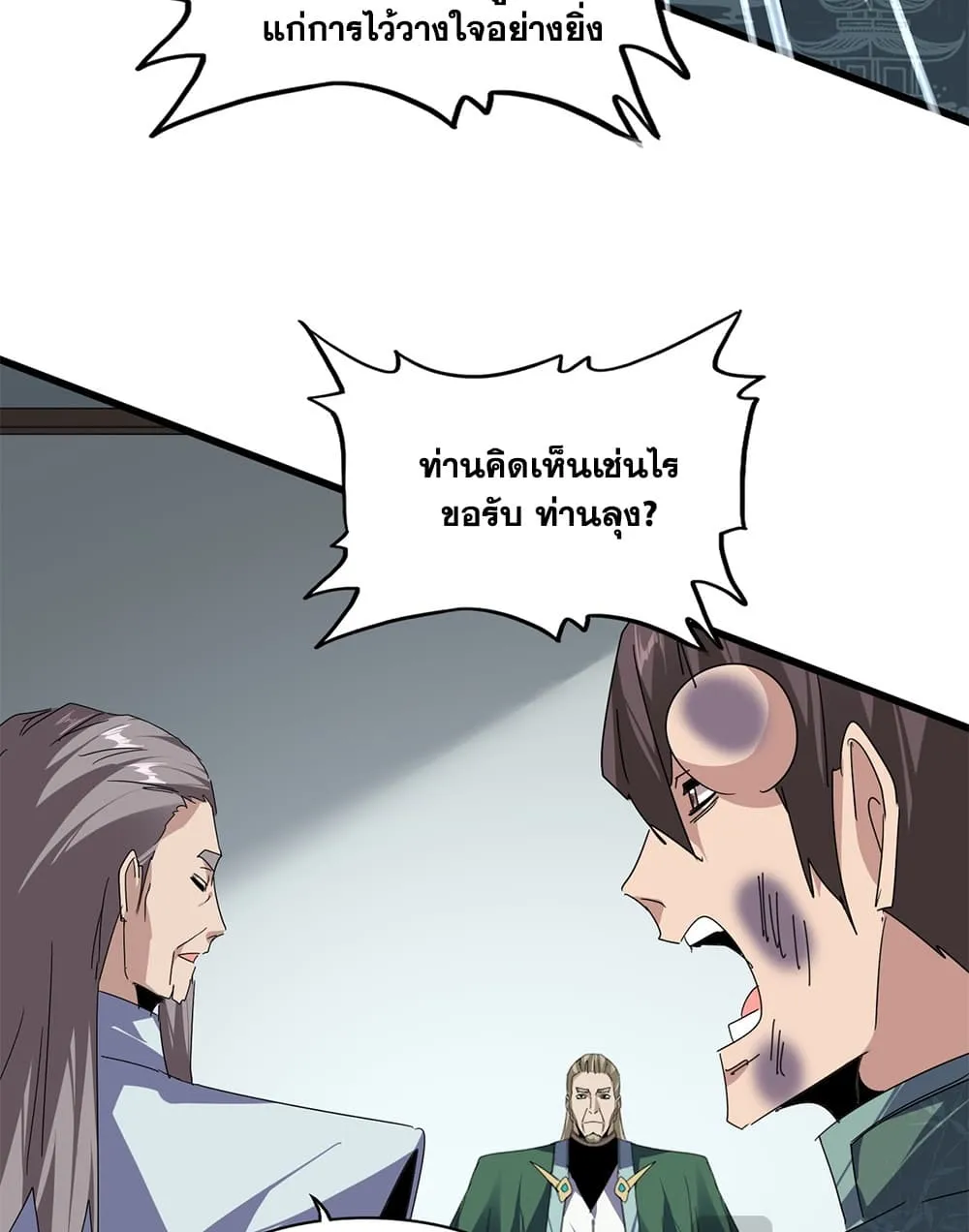 Manga-lc-com อ่านมังงะ อ่านการ์ตูน ออนไลน์ ฟรี Magic Emperor ตอนที่ 1 2 3 4 5 6 7 8 9 10 11 12 13 14 ฟรี ไม่มีโฆษณา Manga-lc - อ่าน มังงะ อ่าน การ์ตูน ออนไลน์ อ่านมังงะ ฟรี