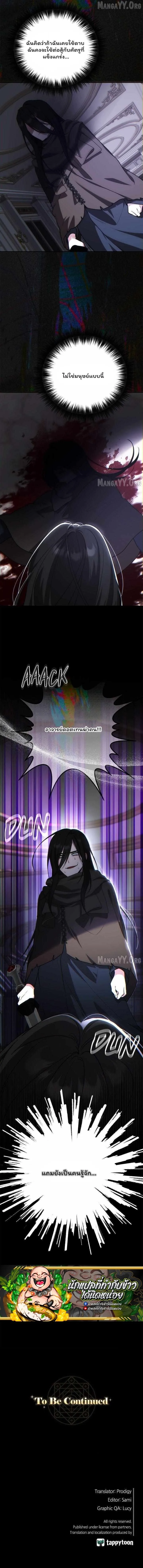 The Mighty Teacher Is a Roleplayer จากอาจารย_ปลอมๆกลายเป_นผ_แข_งแกร_งท_ส_ดซะง_น ตอนที่ ตอนที่ 19 รูปที่ 9