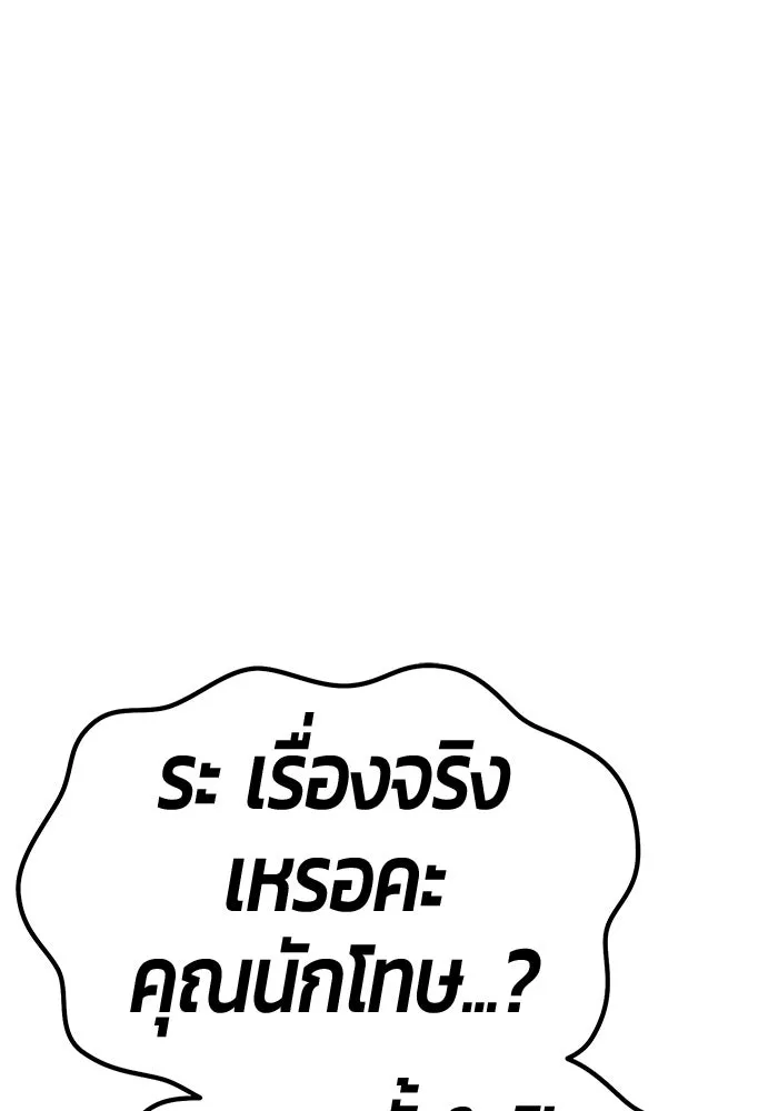 +99 ท่อนไม้พร้อมบวก ตอนที่ 30 ศัตรูที่แข็งแกร่งที่สุด (3) รูปที่ 161