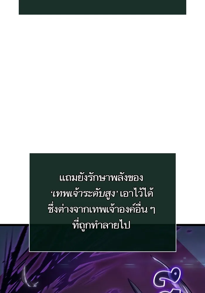 หลังวันสิ้นโลก ตอนที่ 107 รูปที่ 5
