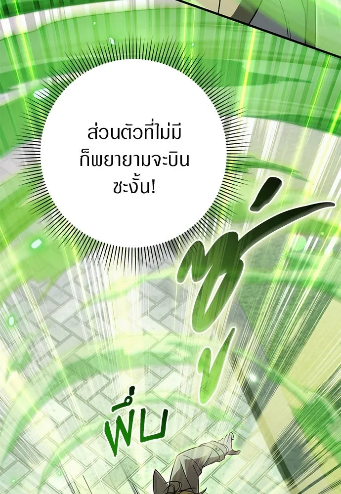 เชื่อเถอะ ฉันเป็นฮันเตอร์ห่วยแตก ตอนที่ 90 รูปที่ 44