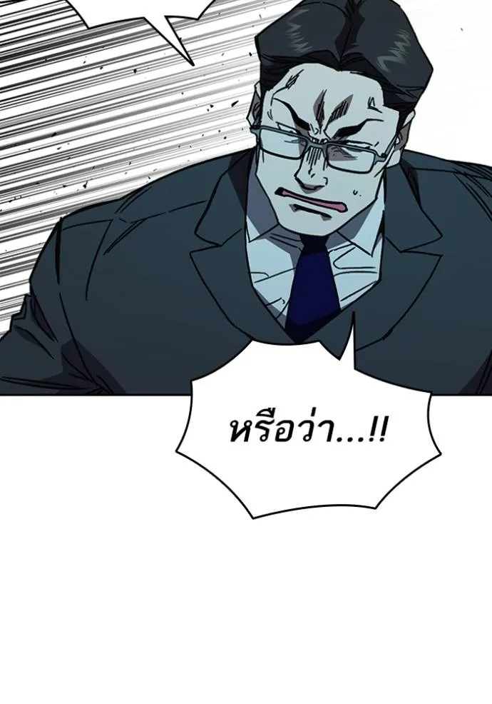 Study Group ตอนที่ 256 รูปที่ 122