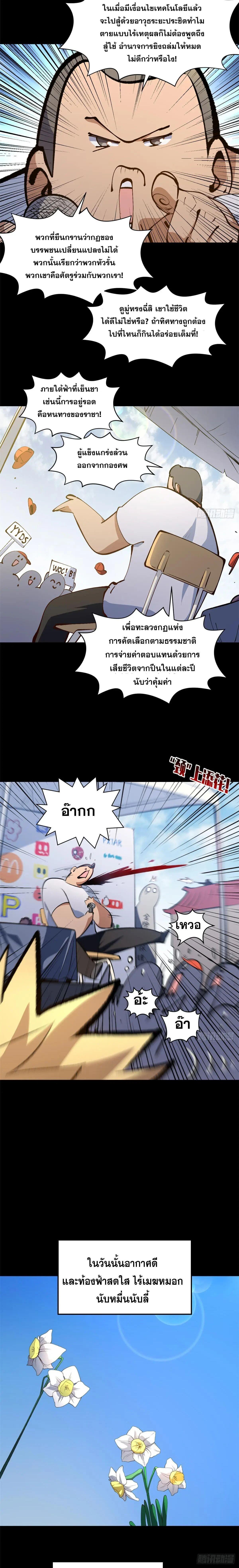 Manga-lc-com อ่านมังงะ อ่านการ์ตูน ออนไลน์ ฟรี Top Tier Providence ตอนที่ 1 2 3 4 5 6 7 8 9 10 11 12 13 14 ฟรี ไม่มีโฆษณา Manga-lc - อ่าน มังงะ อ่าน การ์ตูน ออนไลน์ อ่านมังงะ ฟรี