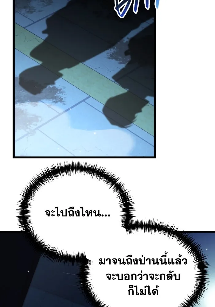 การแข่งขันของผู้เกิดใหม่ ตอนที่ 7 รูปที่ 37