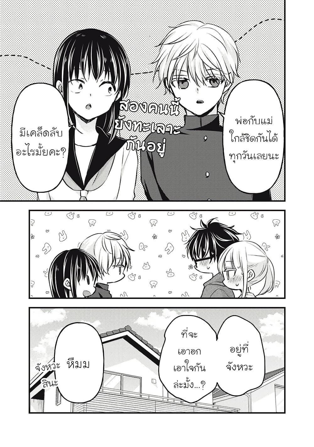 Manga-lc-com อ่านมังงะ อ่านการ์ตูน ออนไลน์ ฟรี Mijuku na Futari de Gozaimasu ga ตอนที่ 1 2 3 4 5 6 7 8 9 10 11 12 13 14 ฟรี ไม่มีโฆษณา Manga-lc - อ่าน มังงะ อ่าน การ์ตูน ออนไลน์ อ่านมังงะ ฟรี