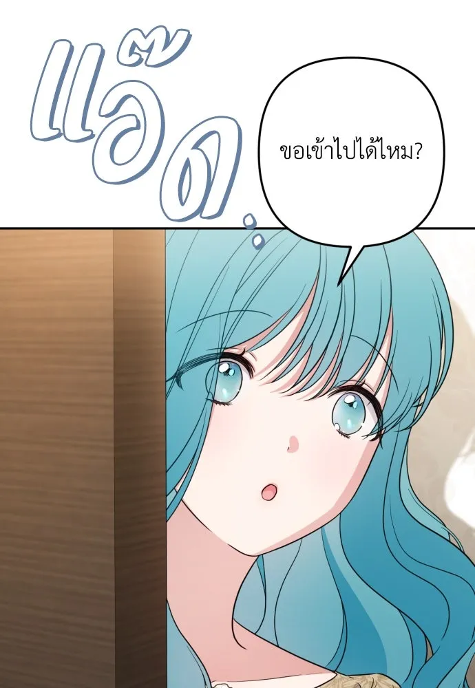 เลดี้มินต์ ตอนที่ 35 รูปที่ 98