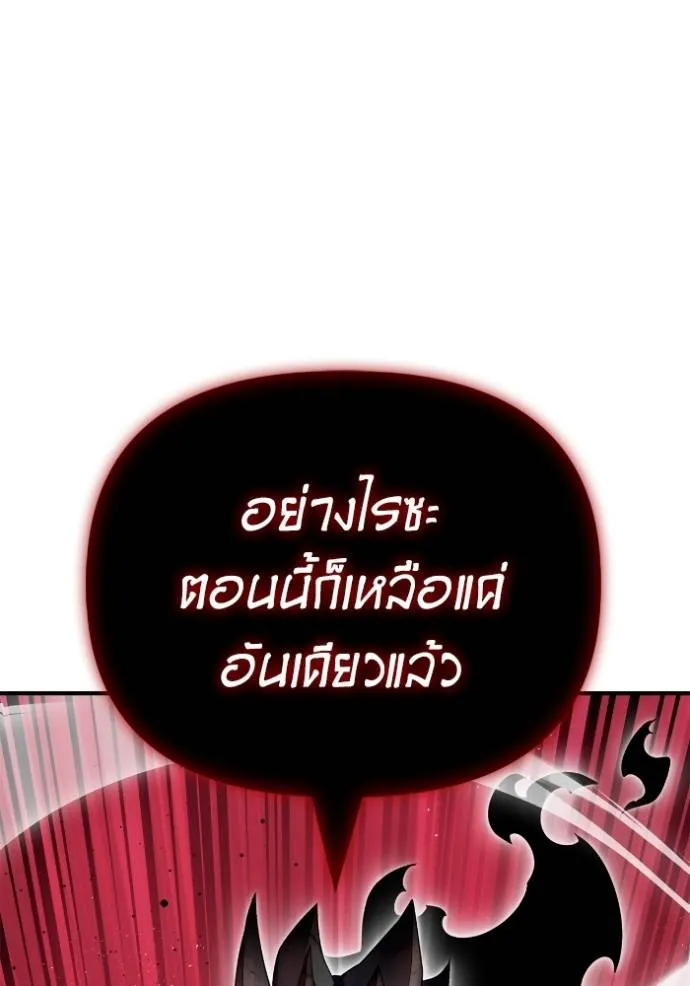 เกมของยอดมนุษย์ ตอนที่ 137 รูปที่ 130