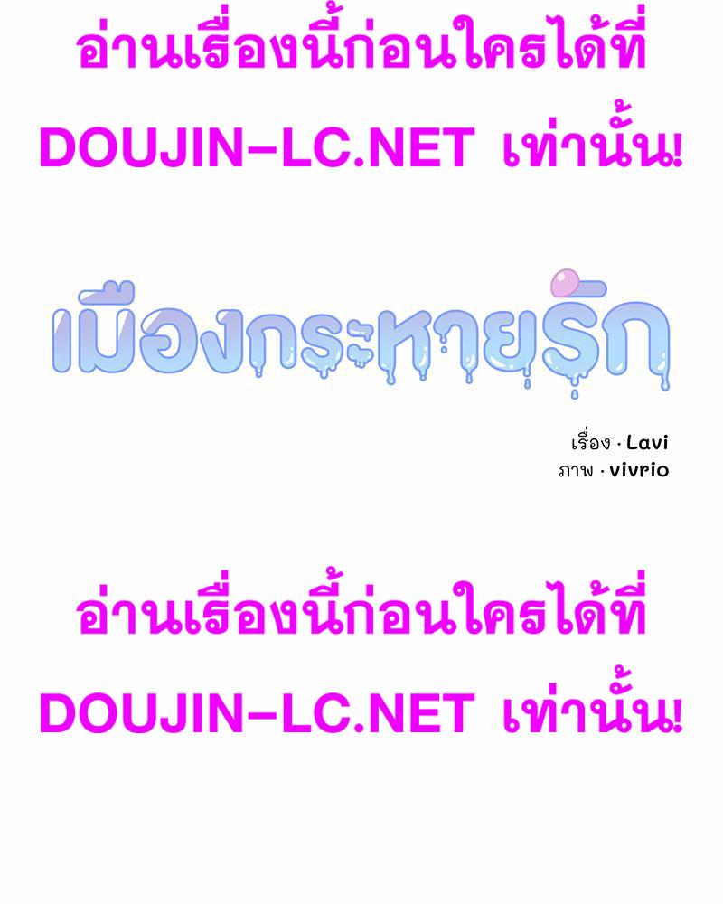 Doujin-Lc- อ่าน โดจิน มังฮวา เกาหลี ญี่ปุ่น จีน แปลไทย เมืองกระหายรัก ตอนที่ 1 2 3 4 5 6 7 8 9 10 11 12 13 14 ฟรี ไม่มีโฆษณา อ่าน โดจิน Manhwa เกาหลี ญี่ปุ่น จีน เรามีครบ คัดมาให้เน้นๆ โดจิน 18+ รับประกันความฟินโดย  Doujin Lc