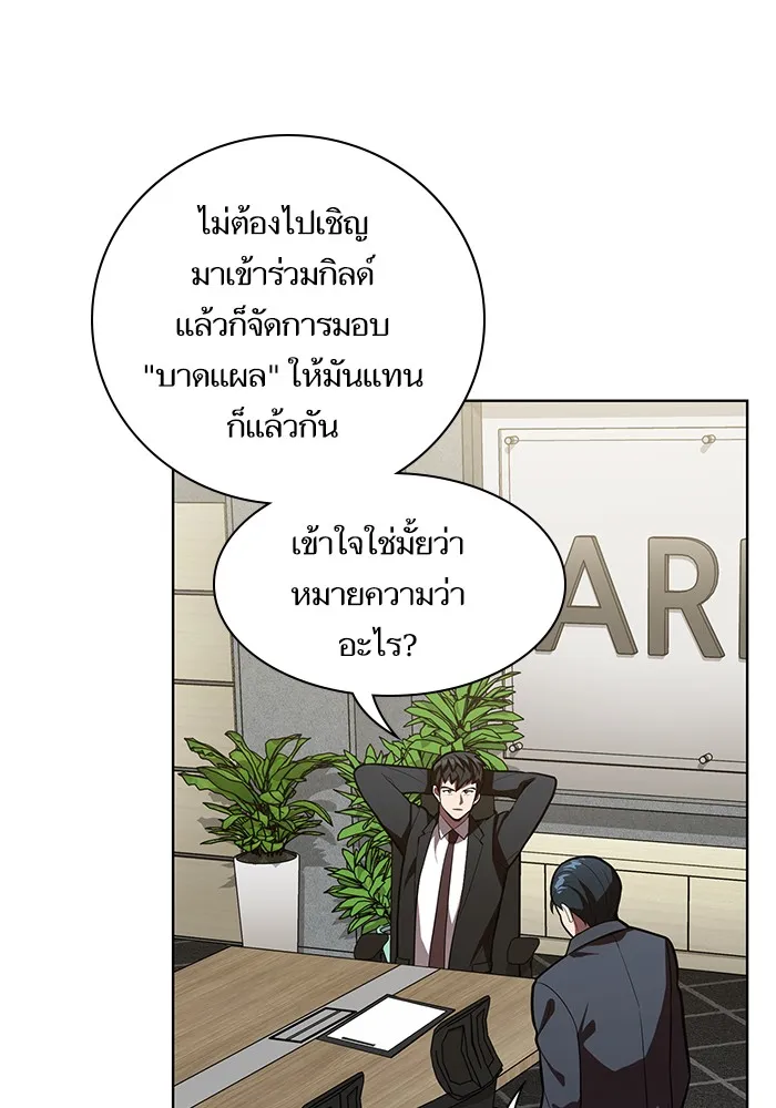 ผู้เล่นขั้นเทพแห่งหอคอยฝึกสอน ตอนที่ 10 รูปที่ 70