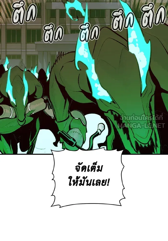The Lone Necromancer ตอนที่ 95 รูปที่ 75