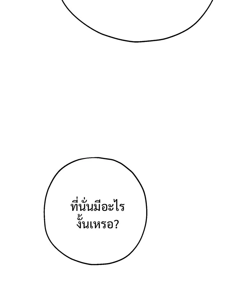 อนาคตพบรัก ตอนที่ 6 รูปที่ 82