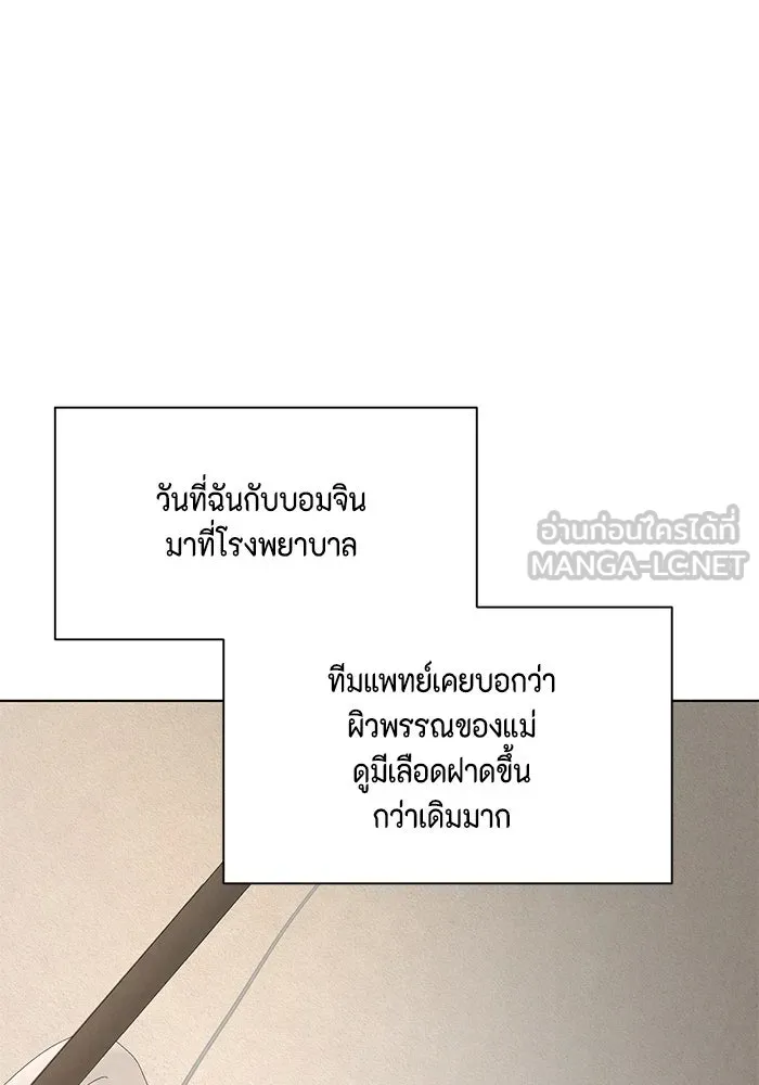 เพียงรุ่งอรุณ ตอนที่ บทส่งท้าย 2 รูปที่ 24