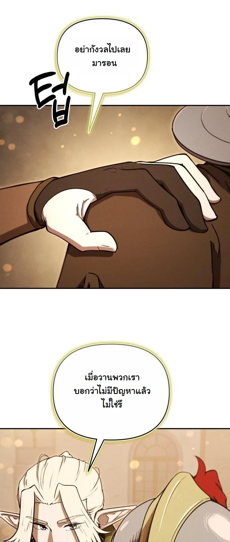 Dungeon Gourmet อ_ศว_นเป_บพ_สดาร เปล_ยนม_งกรให_เป_นเมน_เด_ด ตอนที่ ตอนที่ 26 รูปที่ 18