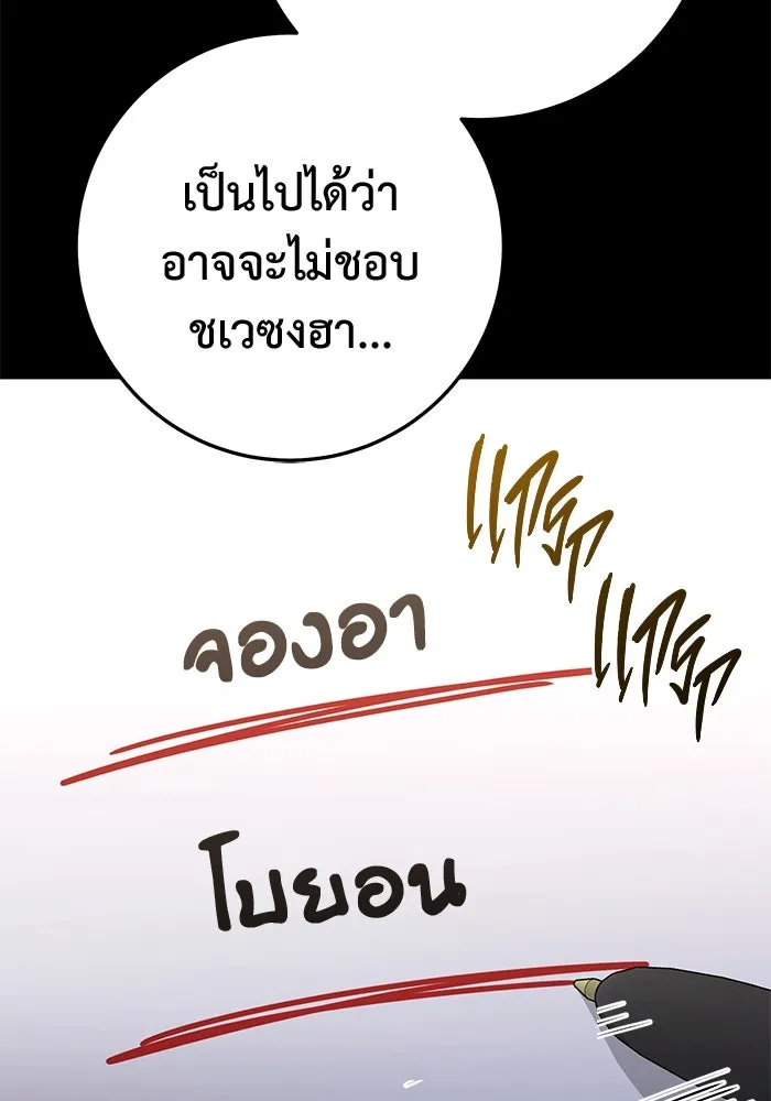 ราชินีนักบู๊ ตอนที่ 47 รูปที่ 104