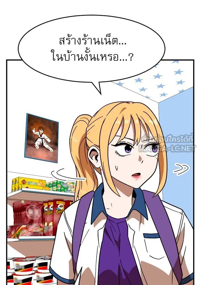 Double Click ตอนที่ 62 รูปที่ 30