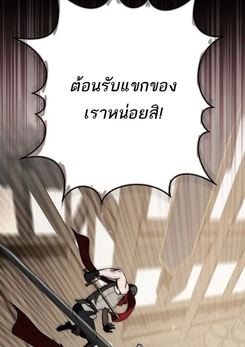 Concept Grasping Magic Genius ตอนที่ ตอนที่ 43 รูปที่ 135