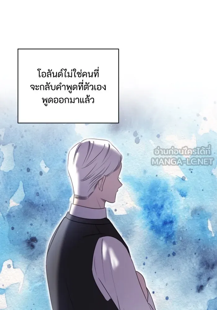 ตัวร้ายอย่างฉันขออยู่อย่างสงบ ตอนที่ 18 รูปที่ 99