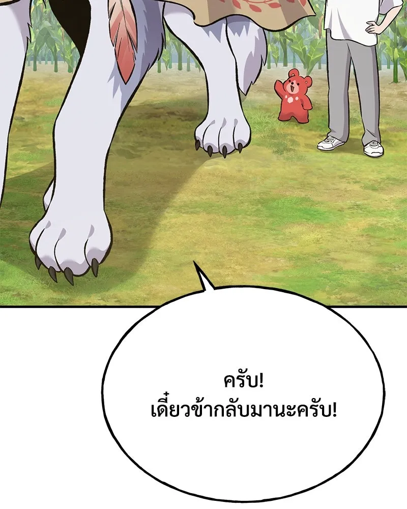 ปลูกผักพิชิตหอคอย ตอนที่ 66 รูปที่ 125