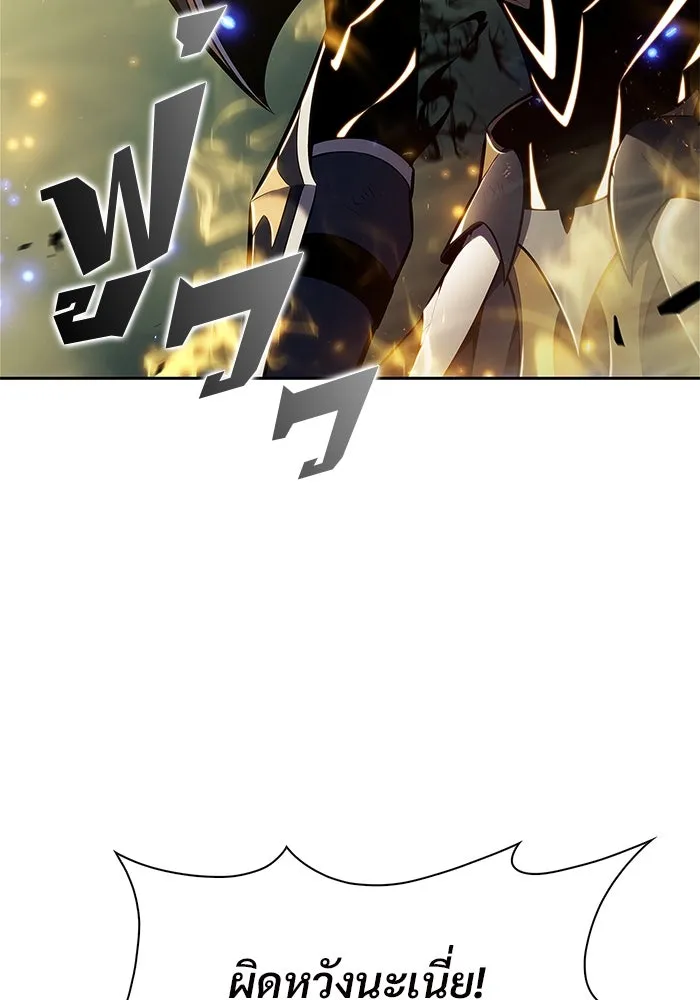 ผู้เล่นหน้าใหม่เลเวลแมกซ์ ตอนที่ 220 โอลด์การ์ด (3) รูปที่ 89