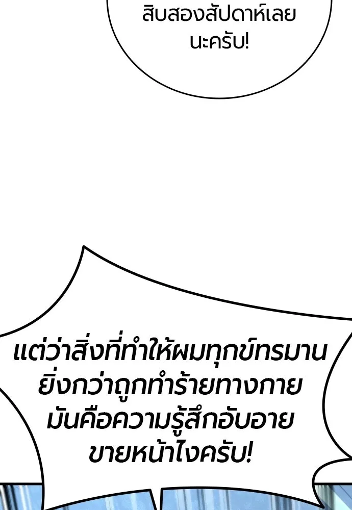 มือพิพากษา ตอนที่ 53 รูปที่ 61